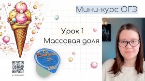 Что такое массовая доля элемента и как её найти?