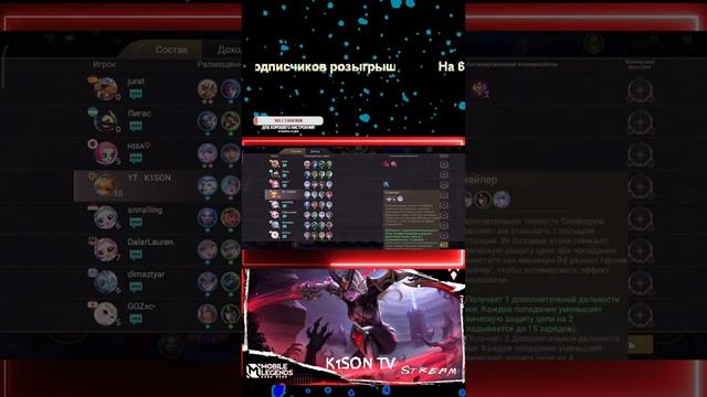 Едем до 100 звезд. Стрим по Mobile Legends #mlbb #mobilelegends #shorts