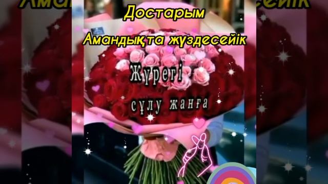23 сентября 2020 Достарым ❣️ #сырым_исабеков смотреть онлайн