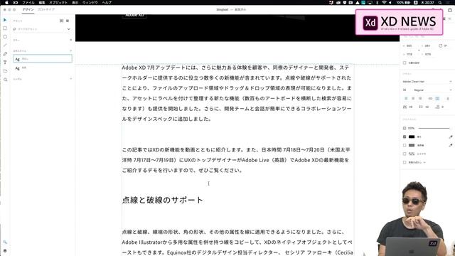 【CC道場 #221】エバンジェリストに聞け！境祐司「 Adobe Sensei って何？ PhotoshopのAI機能を使いこなそう！」－ アドビ公式 смотреть онлайн