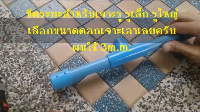 ฝักบัวรดน้ำ DIY จากท่อประปา PVC (diy for garden)by unclenui смотреть онлайн