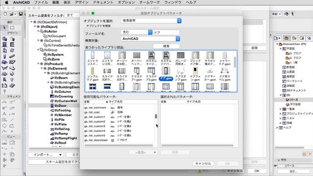 ARCHICAD 19 新機能：迅速なIFCプロパティ管理 смотреть онлайн