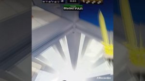 Игра в ривалс (ранговый)