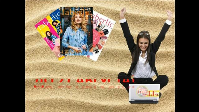 ШОК! Халява! #Faberlic снова дарит кучу денег!!! смотреть онлайн