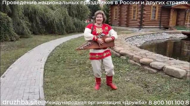 Гусляр Иван на праздник в русском стиле смотреть онлайн