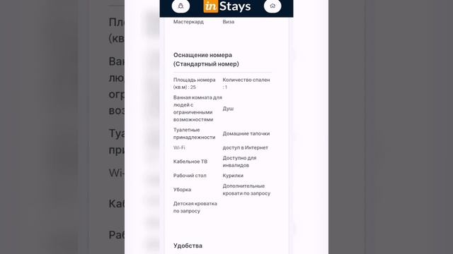 Как получить выгодный отдых в Стамбуле, Турция? смотреть онлайн