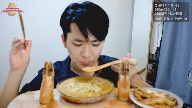 킹블랙타이거 새우 + 진라면 Mukbang : King Black Tiger Shrimp + Jin Ramen Noodles Eating Show смотреть онлайн