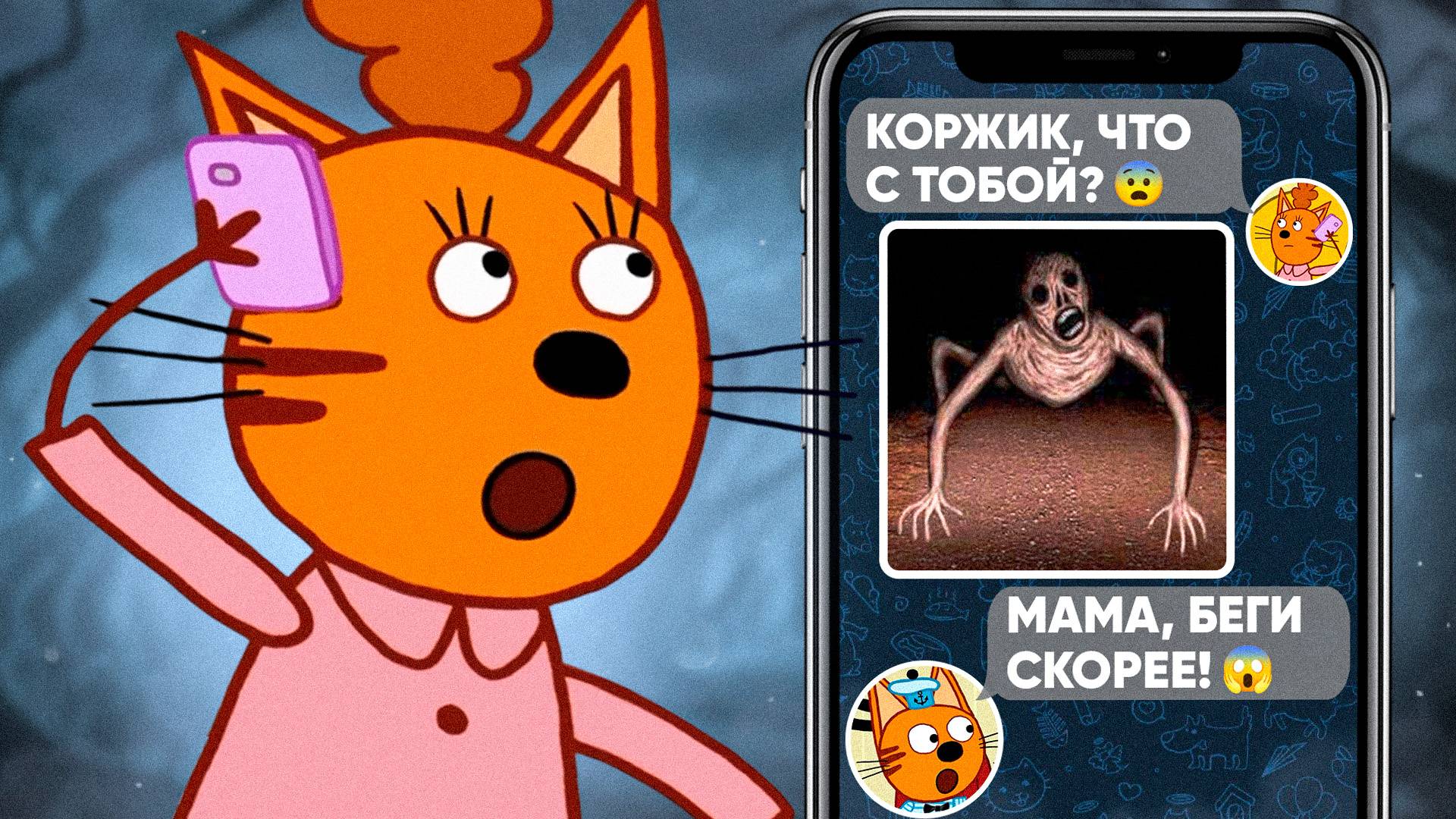 СТРАШНАЯ Серия Три кота "Секреты брата" Не смотри 😱 смотреть онлайн