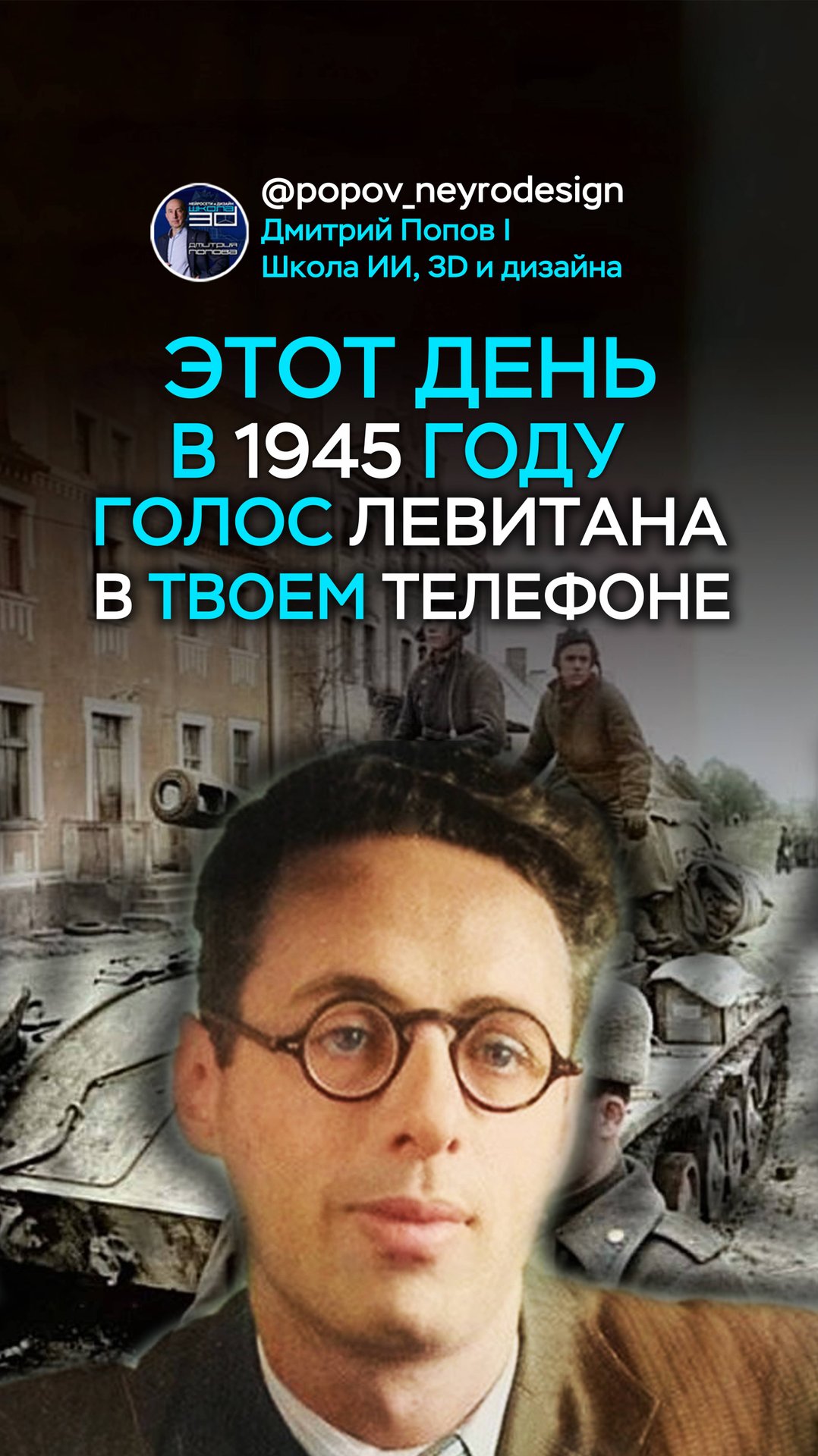 Левитан ролик смотреть онлайн