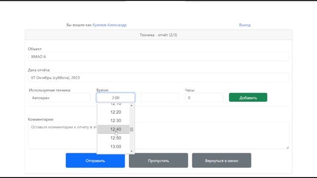 Форма отчетности сотрудников стройка смотреть онлайн