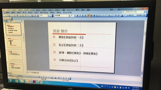 #17 建立參考線-2 InDesign CS6 編排設計 смотреть онлайн