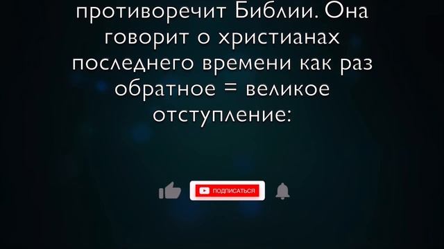 Рош а-Шана 2020: Восхищение или Исход? Озвучка текста с канала "Мудрая дева" от 4/10/2020. смотреть онлайн