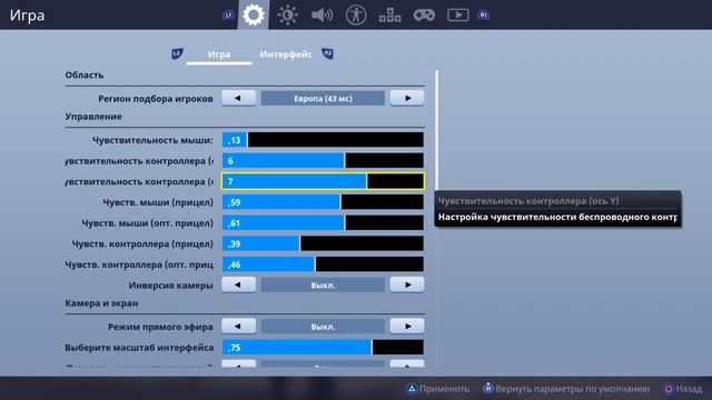 Let's play Fortnite - играю на кастомной раскладке | PS4Pro Stream Tips & смотреть онлайн