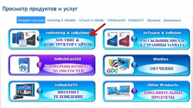 3 Покупаем Хостинг смотреть онлайн