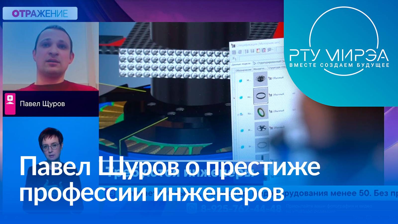 Робот Vs человек. Александр Морозов старший преподаватель РТУ МИРЭА