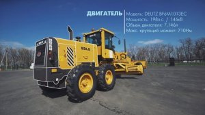 Автогрейдер SDLG G9190
