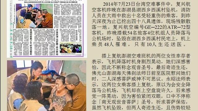 楞严经讲义ppt版 30观世音菩萨32化身、14种无畏、4无作妙力 смотреть онлайн