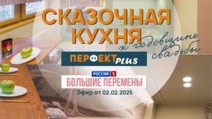 Дизайн маленькой кухни с Большими переменами