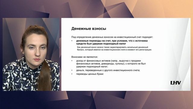 Семинар LHV: "Налогообложение доходов от инвестирования" смотреть онлайн