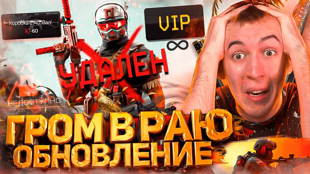 ОБНОВЛЕНИЕ, КОТОРОЕ МЫ ЗАСЛУЖИВАЕМ в WARFACE 2025 смотреть онлайн