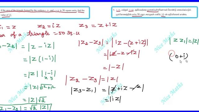 Tamil Nadu Newsyllabus 12th Maths Exercise:2.5 Q.No:8 смотреть онлайн