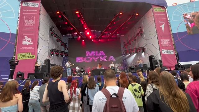 VLOG: День молодежи во ВЛАДИВОСТОКЕ | КОНЦЕРТ МИИ БОЙКИ #миябойка #концертмиибойки