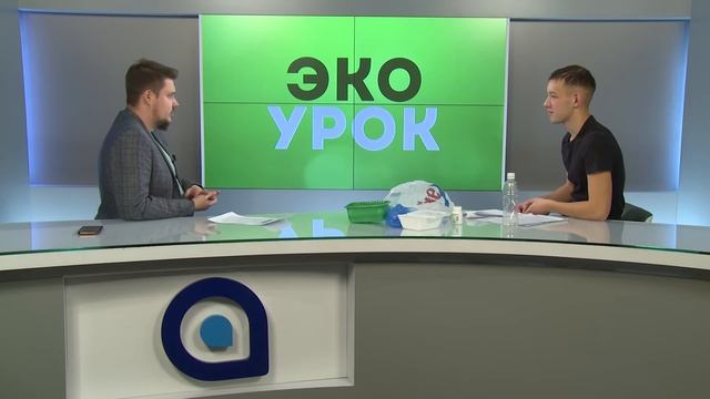 ЭКО УРОК Пластик смотреть онлайн