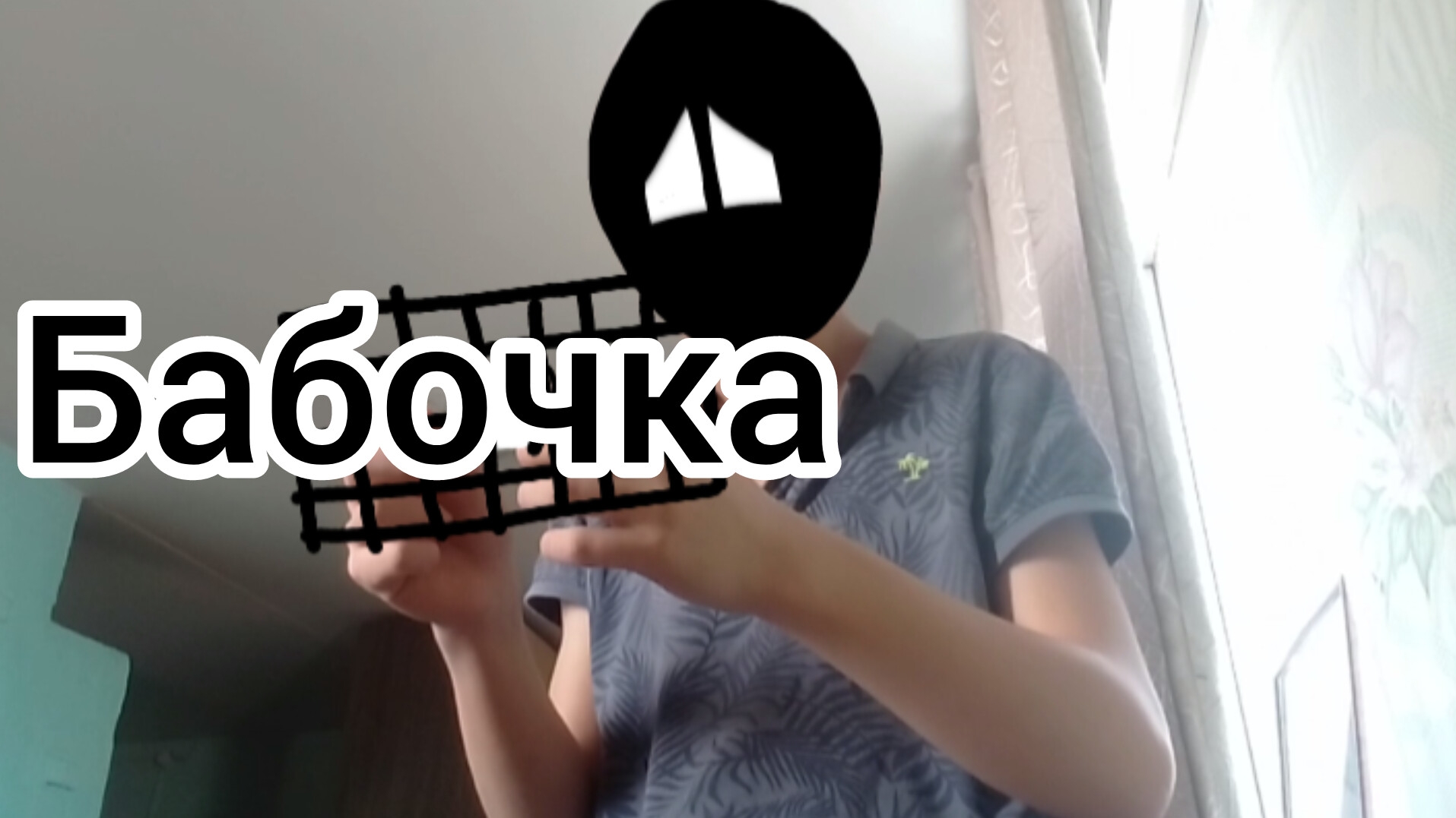 Блек 4 серия бабочка