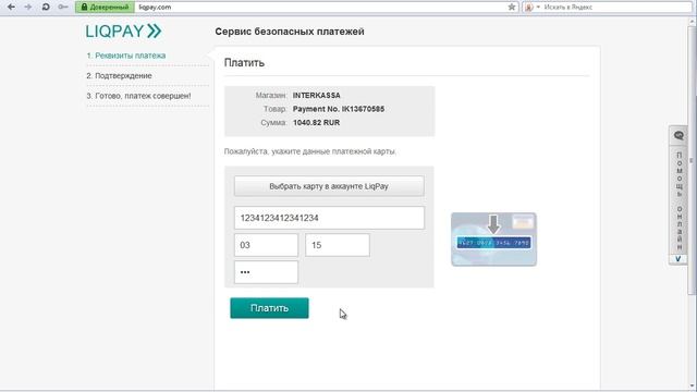 Озелененные мечты