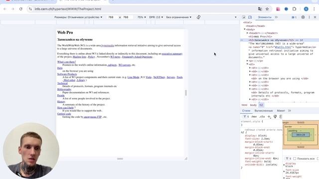 [Основы HTML и CSS] Урок 2. Инструменты разработчика в браузере Google Chrome (DevTools) смотреть онлайн