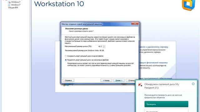 Как начать установку Windows vista через WMVare смотреть онлайн