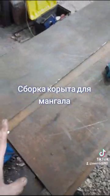 Сборка корыта для мангала своими руками 3мм лист смотреть онлайн