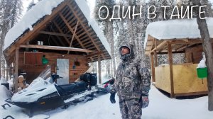 ОДИН В ТАЙГЕ \ ВЛЯПАЛСЯ В ЖИР \ УТОПЛЕННИКАМ ТАК - НЕ ВЕЗËТ!