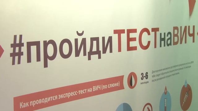 В ДК пройдет кампания по добровольному тестированию на ВИЧ смотреть онлайн