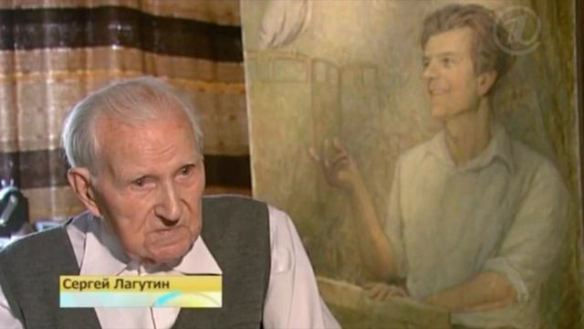 Сергей Лагутин. 100 лет. Из репортажа 1 канала. смотреть онлайн