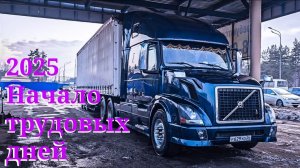 Серия 114. Начало 2025 года!