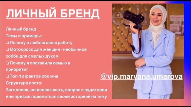 ЧЕК-ЛИСТ РАБОТЫ В ИНСТАГРАМ смотреть онлайн