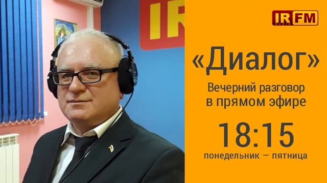 Программа «Диалог» — Мурат Ванеев смотреть онлайн