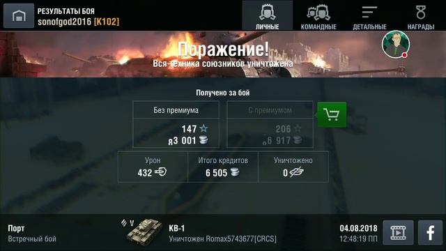Выходной Стрим игры "World of Tanks" я рак 🦀 смотреть онлайн