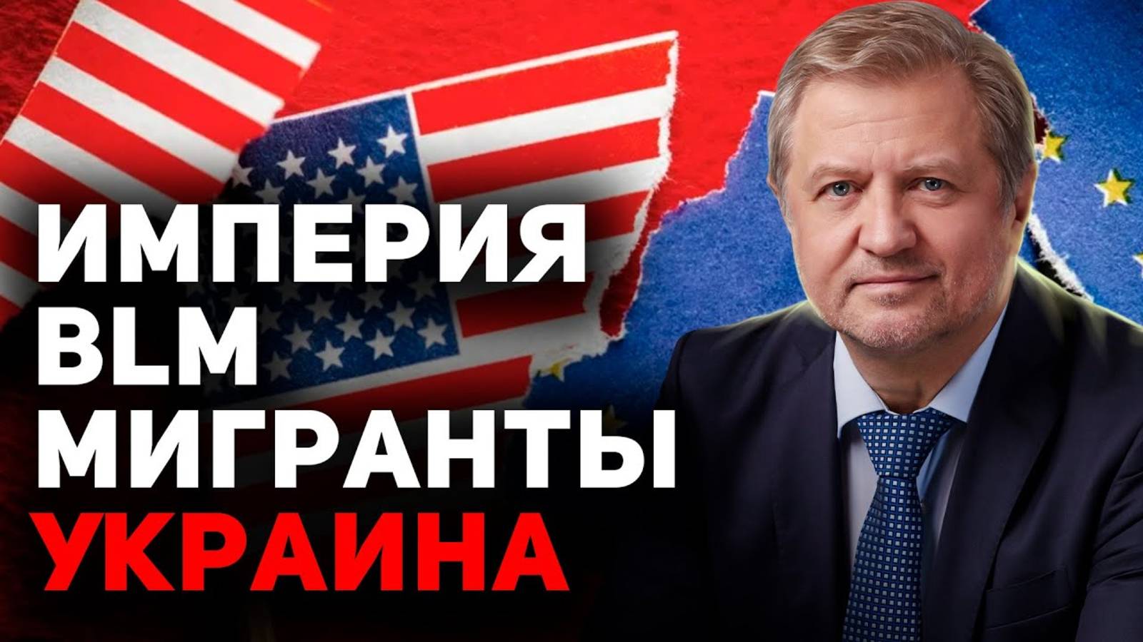 Трамп готовится УНИЗИТЬ Европу смотреть онлайн