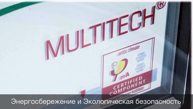 Теплая рамка MULTITECH - инновации в окнах смотреть онлайн