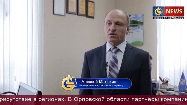 Life is Good/ Новости. Выпуск №14 смотреть онлайн