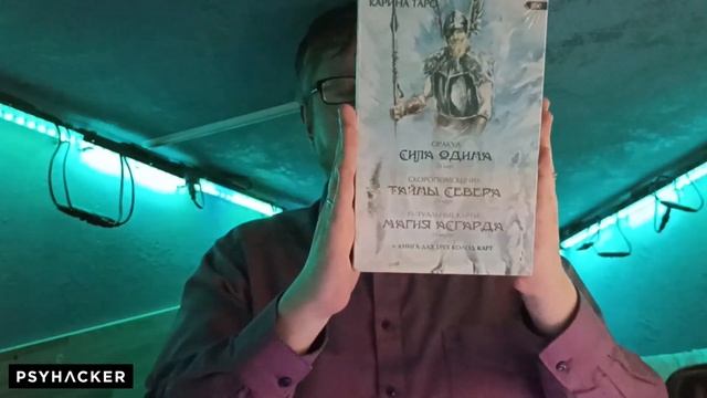 Колоды для таролога с архетипом Маг смотреть онлайн