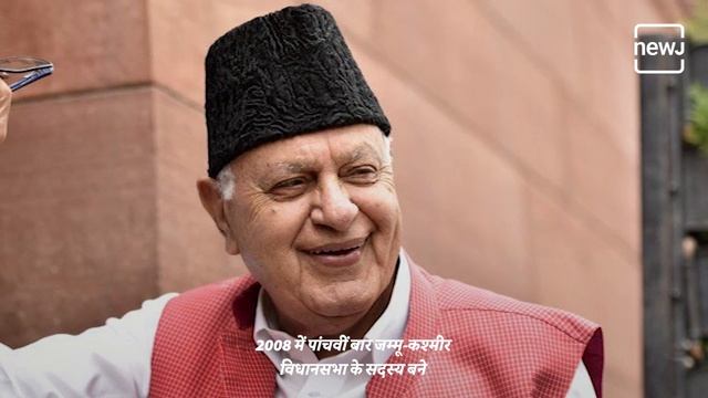 History Of Abdullah Family | अब्दुल्ला परिवार का इतिहास | NEWJ смотреть онлайн