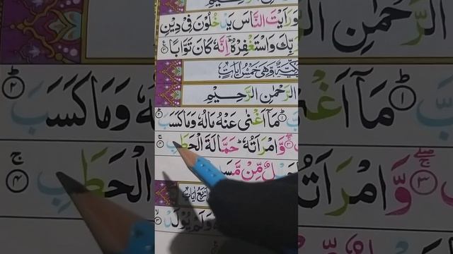 Kiya AP bhi Qurane pak shi tariky sy prhna chahty hai to is video ko dikhye or sikhye tajweed k sat смотреть онлайн