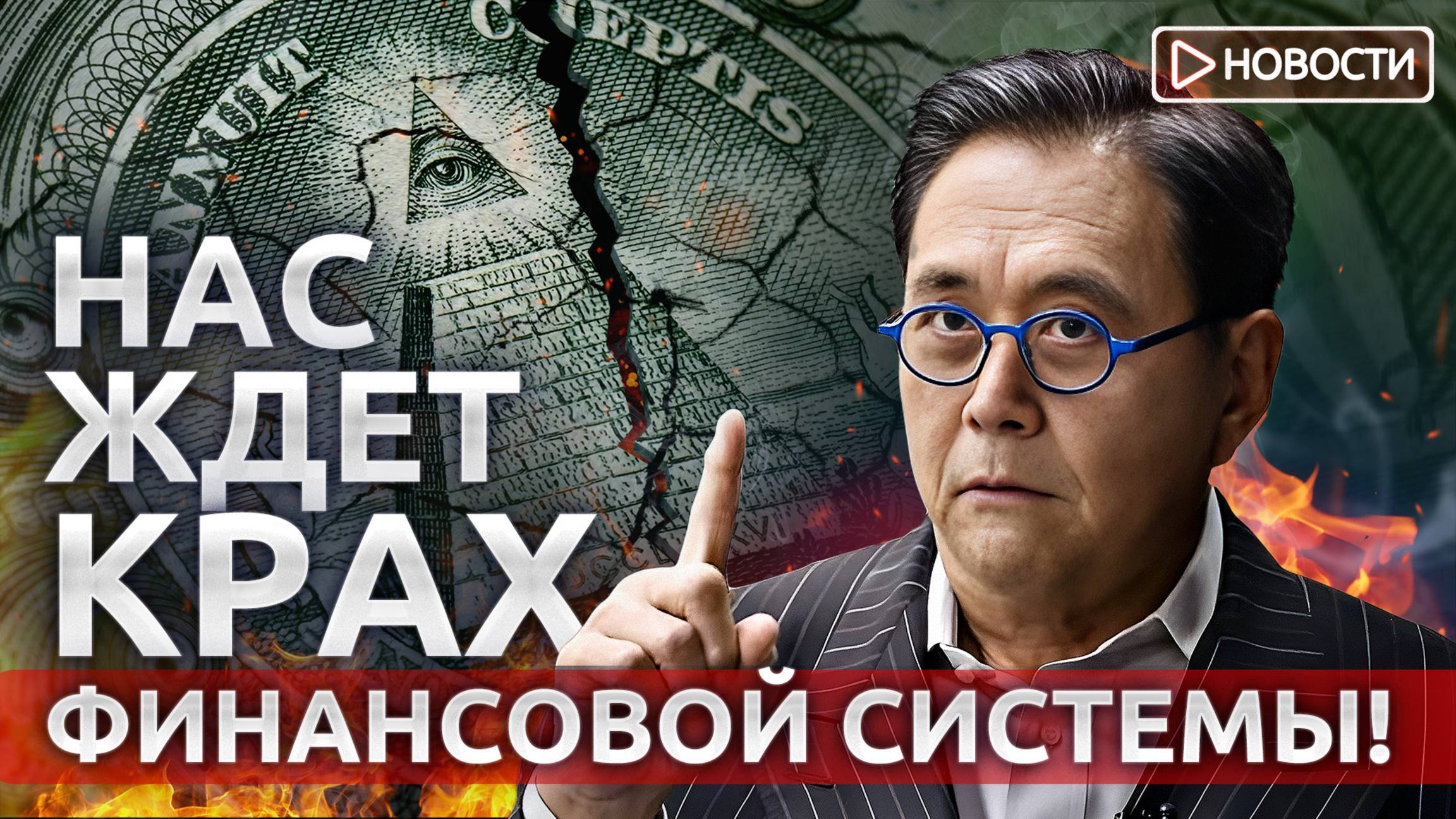 Что будет с ключевой ставкой? Новости с Николаем Мрочковским смотреть онлайн