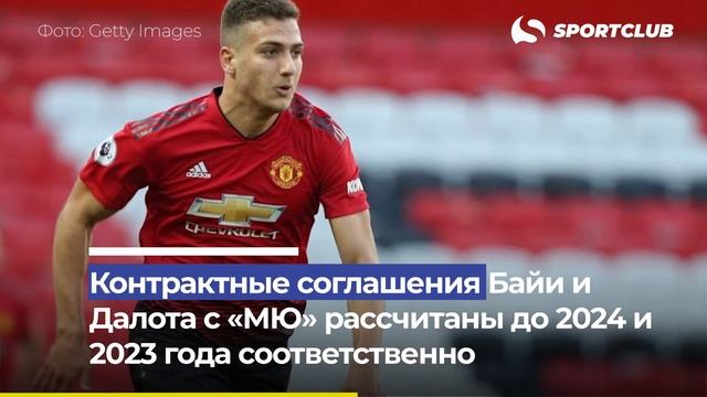 Моуринью хочет пригласить в «Рому» трех игроков «МЮ» смотреть онлайн