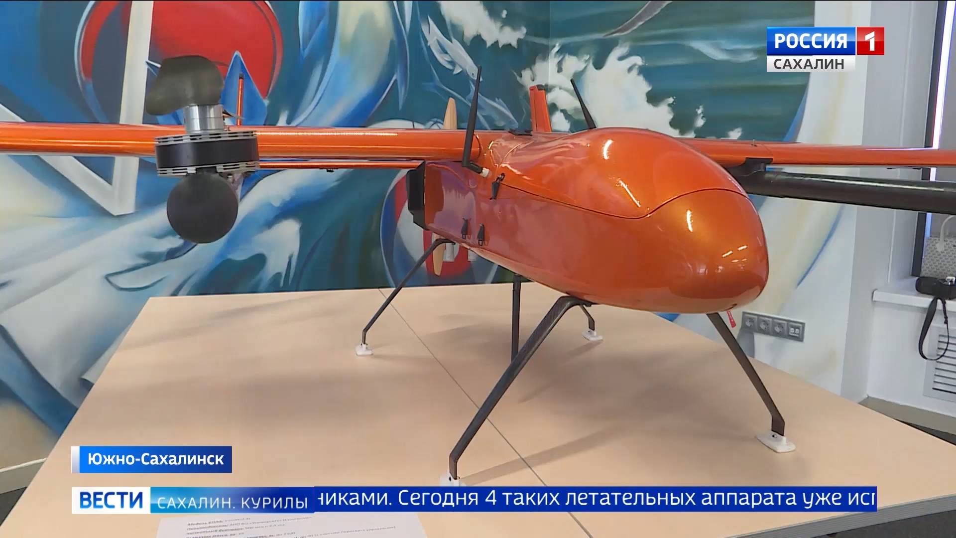 "Вести. Сахалин. Курилы". 4 марта 2025 года смотреть онлайн