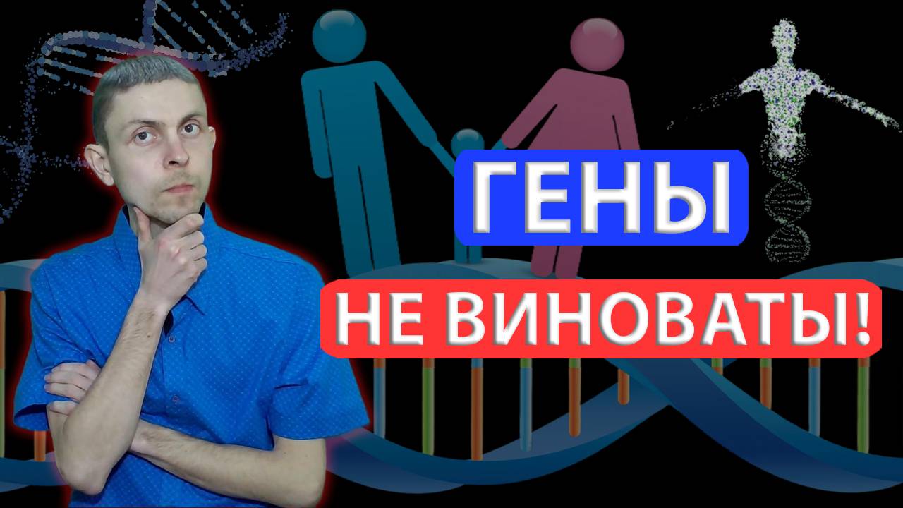 Истинные ПРИЧИНЫ наследственных заболеваний и раннего полового развития детей