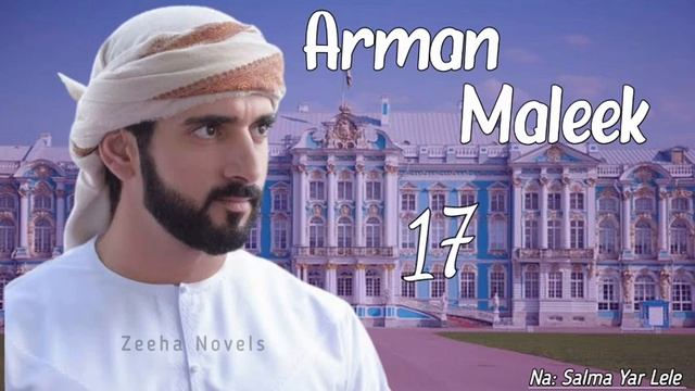 Arman Maleek 17 смотреть онлайн